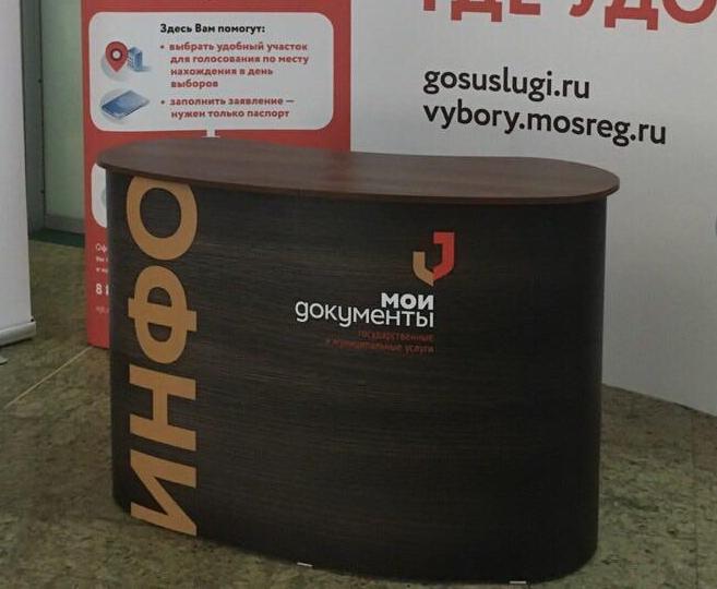 Ресепшн pop-up Южноуральск мобильный стол премиум изготовление в Южноуральске цена